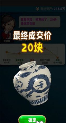 安卓古董就是玩儿无限体力无限金币声望版下载 v1.0.12软件下载