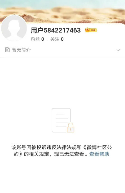 雪梨淘宝店铺被封原因 雪梨淘宝店铺商品已下架