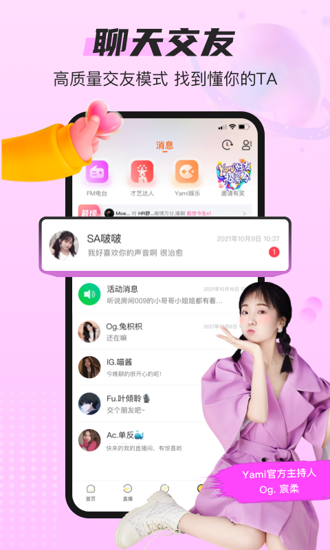 yami 语音下载下载