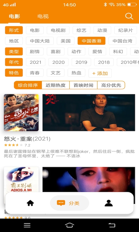港剧tv经典港剧大全app下载