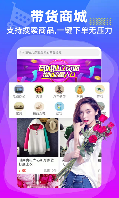 拼手直播app下载