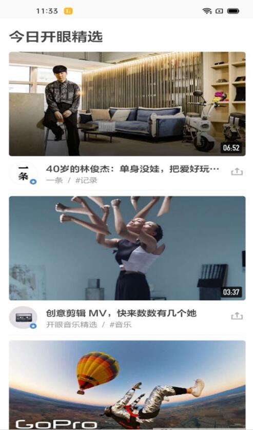 高登短视频app下载