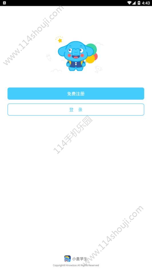 安卓小盒学生app官方最新版下载 v4.1.67软件下载
