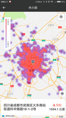 安卓够谱司机端app软件下载