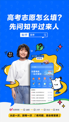 安卓知乎8.0版本最新正式版软件下载