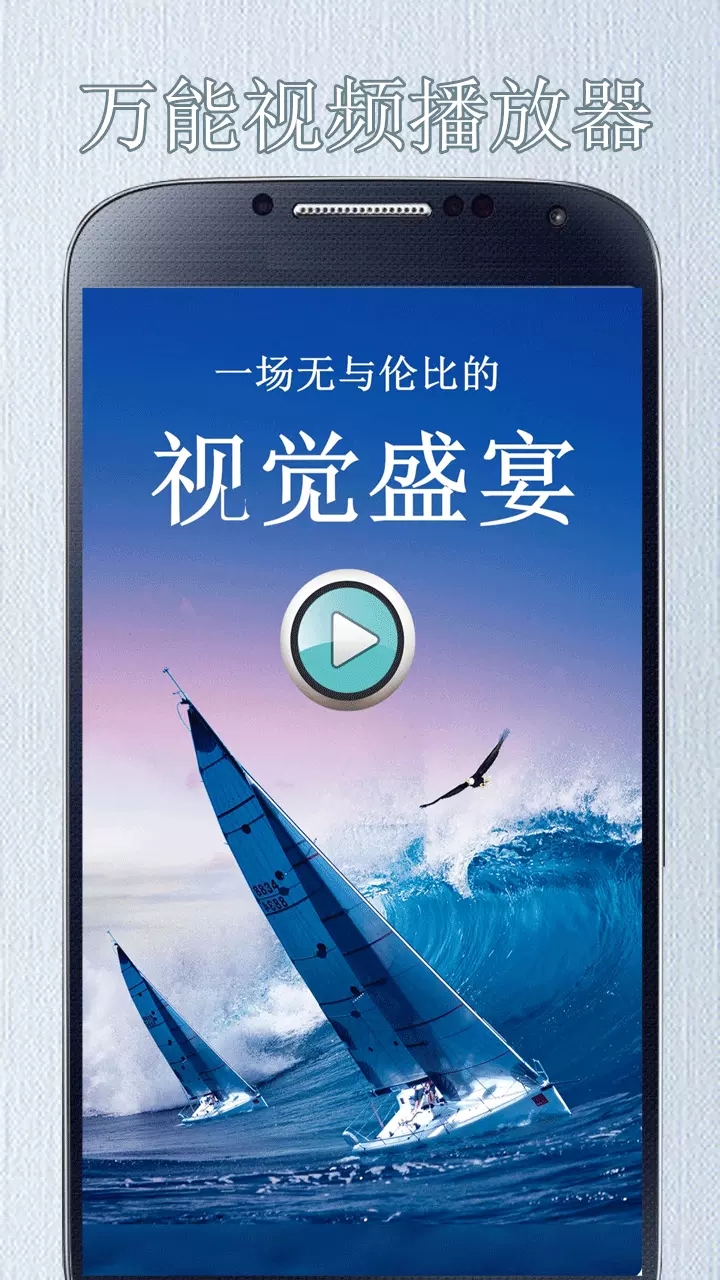 超吉影音播放器app下载