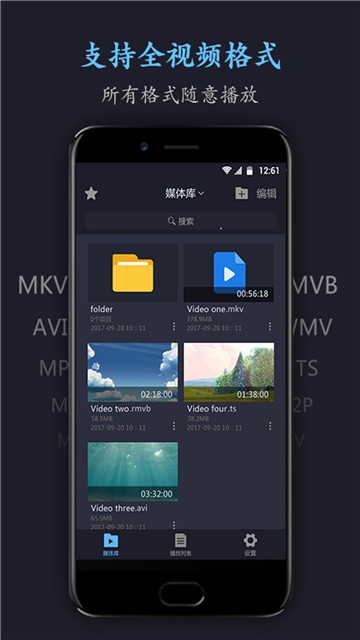 葡萄高清视频app下载
