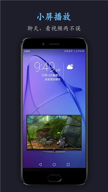 安卓葡萄高清视频软件下载