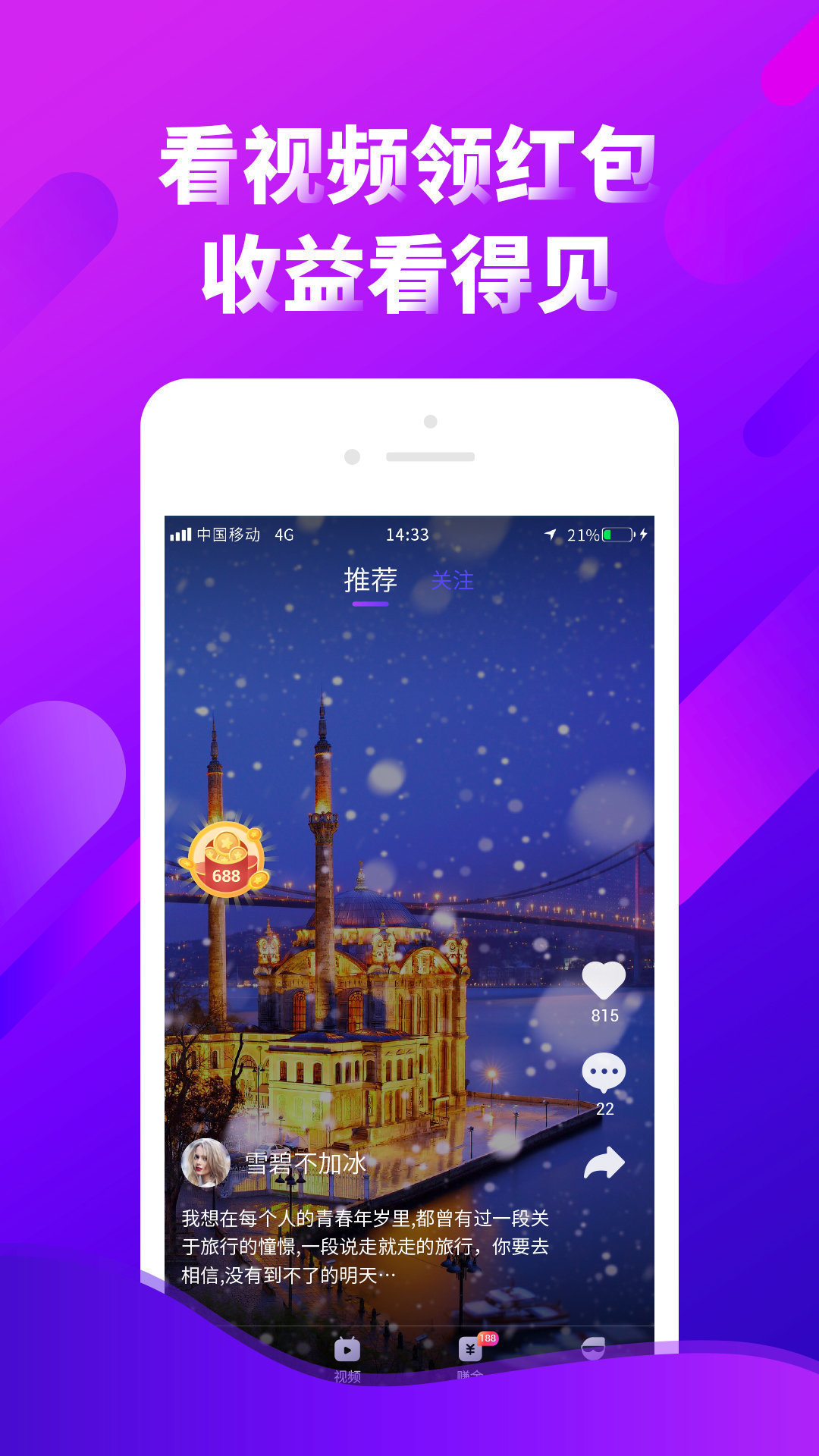 安卓趣创vr短视频软件下载