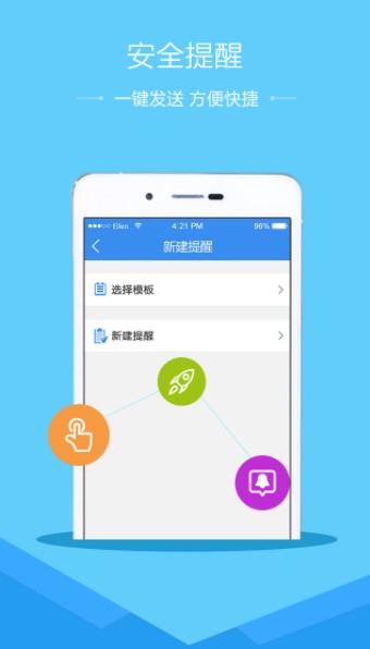 安卓2020年中小学生（幼儿）“5.12”防灾减灾专题合集（安全教育平台） v1.8.4软件下载