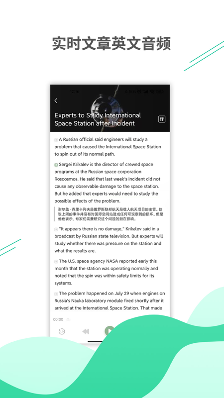 名著学英语app下载