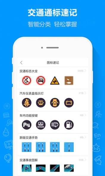 摩托车驾考通app官方版