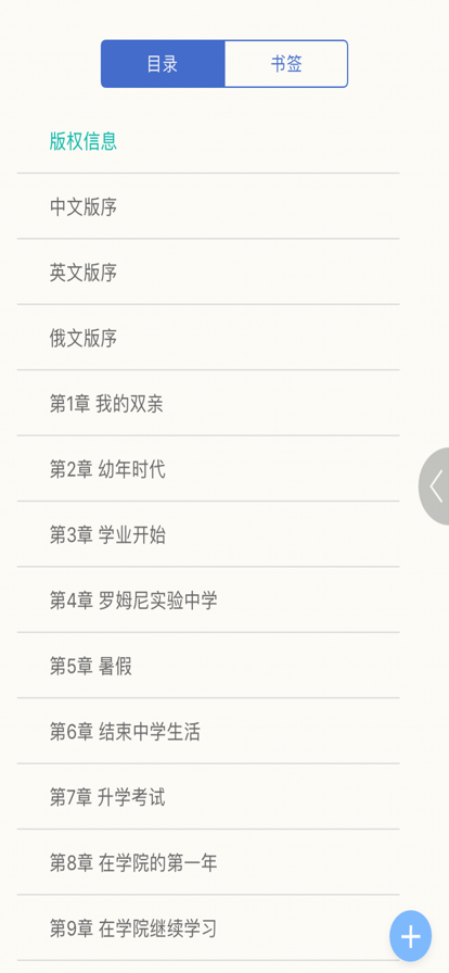 安卓同学堂软件下载