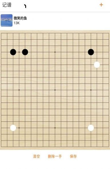 繁星围棋记谱app下载
