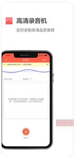 安卓录音转文字工具app免费版安装 v1.0.1app