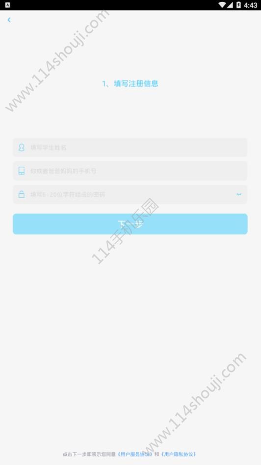 安卓小盒学生app官方最新版下载 v4.1.67app