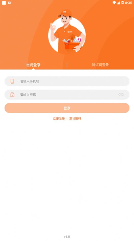 匠小哥app官方版下载