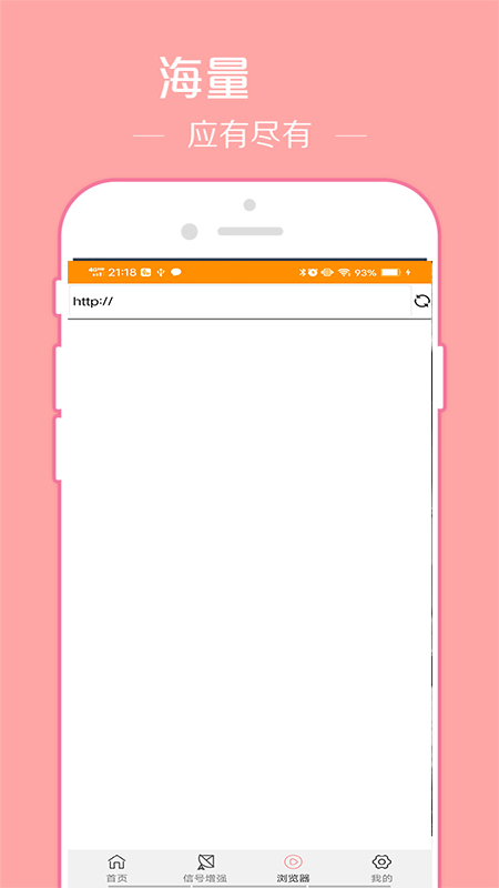 安卓wifi密码透视器软件下载