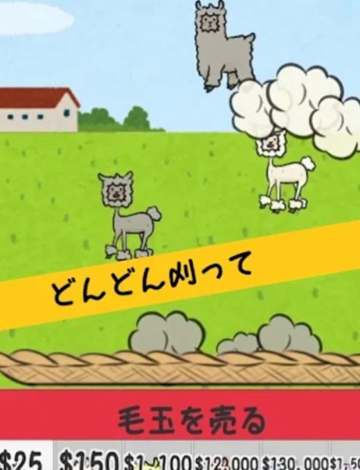安卓毛茸茸羊驼农场游戏安卓最新版下载软件下载