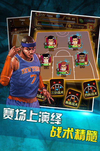 安卓篮球灌篮王中文版app