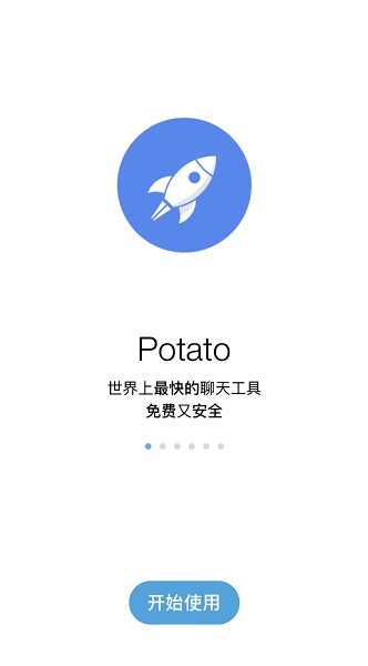 potato chat 官方正版app下载