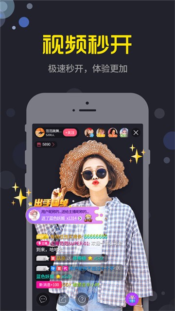 安卓优艺直播app软件下载