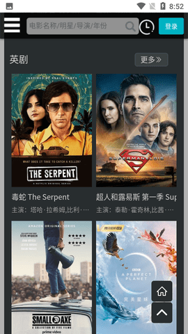 安卓亿库影视app软件下载