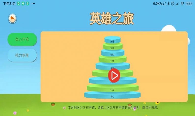 安卓倍强大脑学习教育app安卓最新版 v1.0.51软件下载