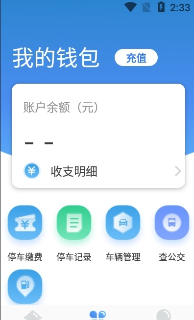 安卓龙城云泊车app客户端 v0.0.3软件下载