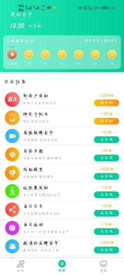 爱动宝app下载