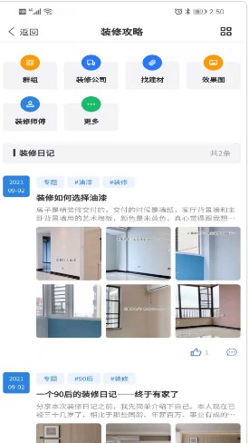 安卓宿迁攻略软件下载