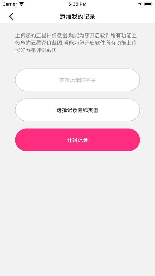 安卓我的旅行地图软件下载