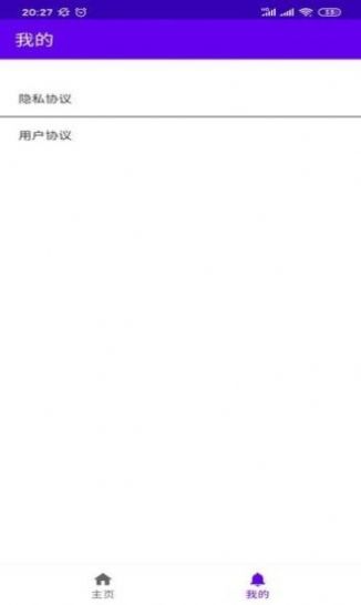 安卓wifi全能管家软件下载