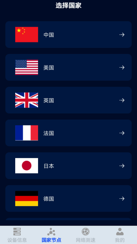 安卓无线网管家软件下载