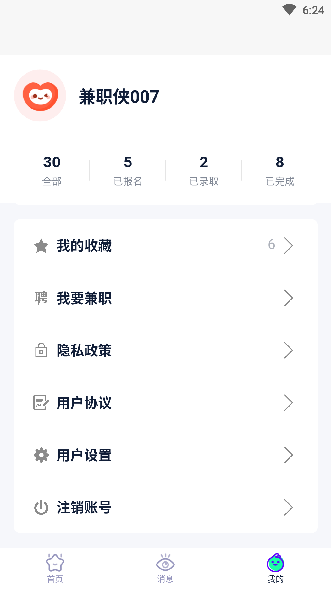 黑马优聘app官方版(海量兼职) v1.0.0