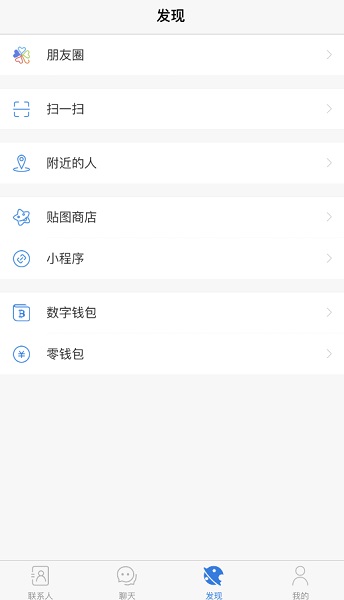 安卓potato chat 官方正版app