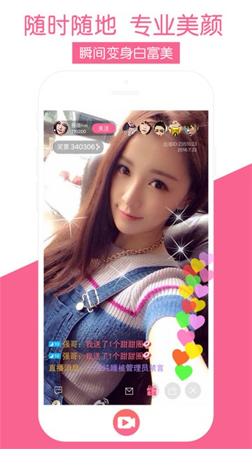 安卓流星直播软件下载