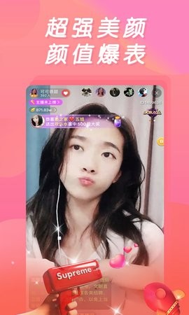 安卓桃源直播软件下载