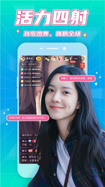 安卓素人直播软件下载