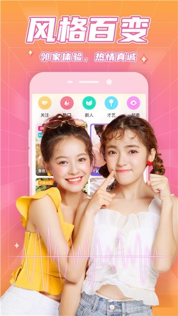 素人直播app下载