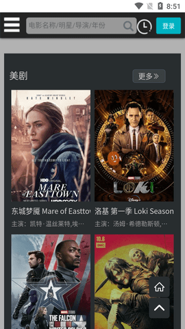 亿库影视appapp下载