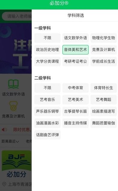 安卓必加分学习app手机版 v1.05app