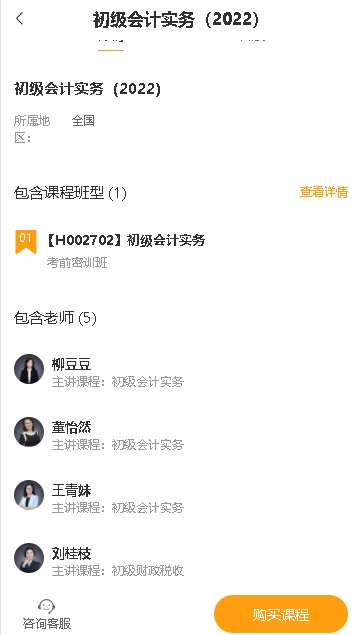 有成志合教育app下载