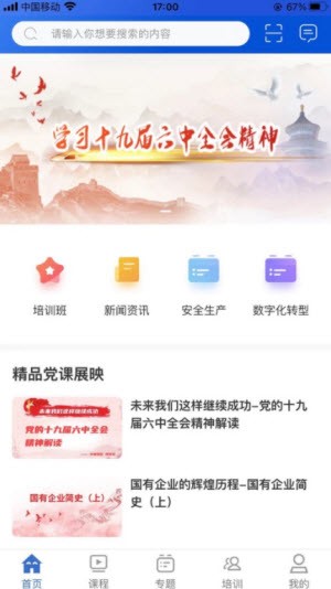 融通i学堂app下载