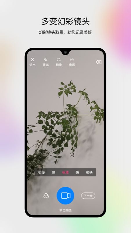 安卓翼秀短视频学习app免费版 1.0app