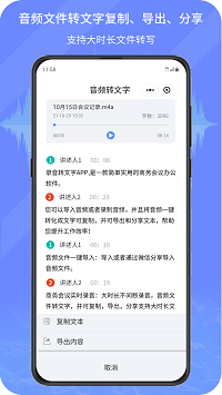 安卓钉乐音频转写文字软件下载
