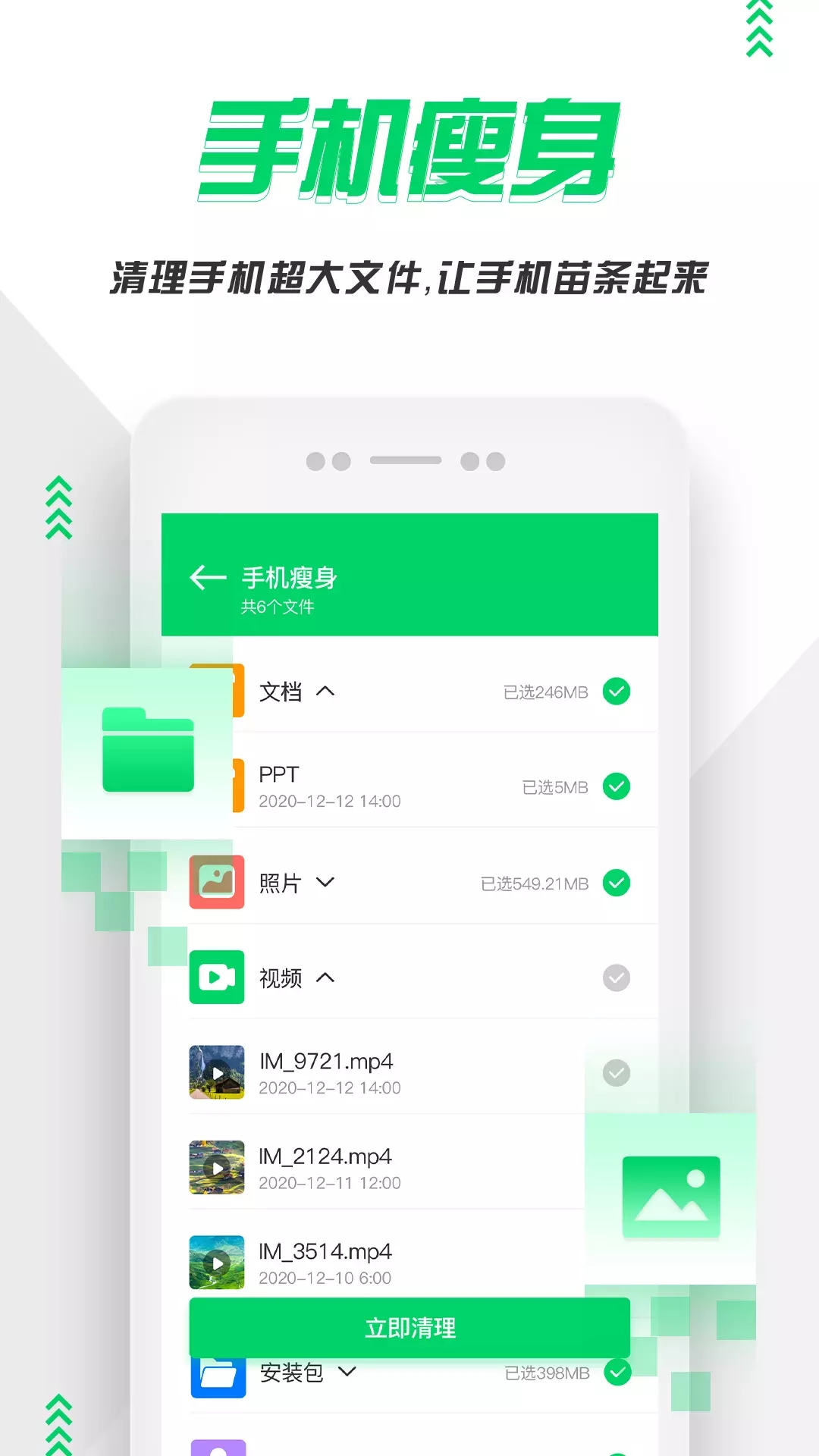 手机清理紫中app下载