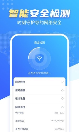 心动wifiapp下载