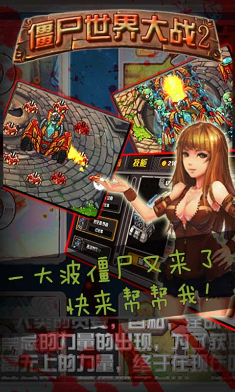 武装袭击标准版下载
