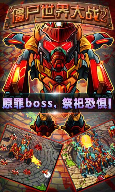 安卓武装袭击标准版软件下载